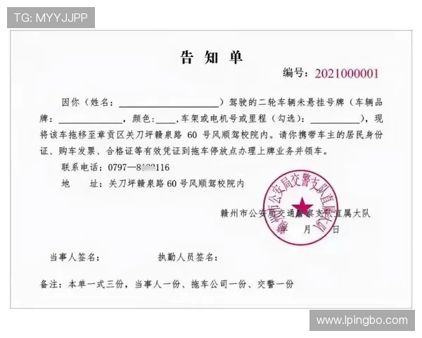 替补席管理规则的具体定义与违规判罚标准