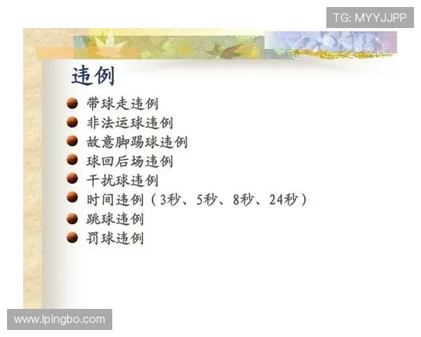 篮球比赛中，拖延时间违例的规则具体是如何判定的？