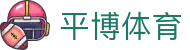 平博pingbo-综合体育系统-pingbo赛事导航结构
